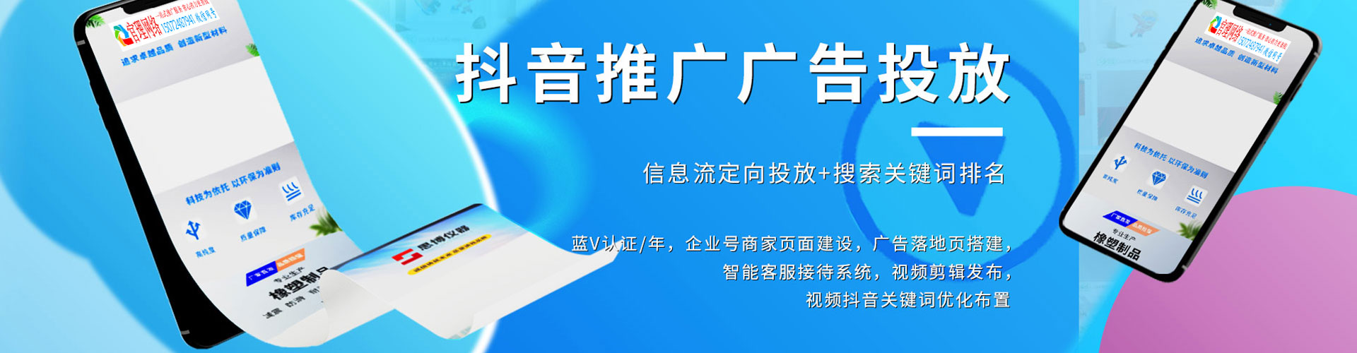 梅州百度优化推广