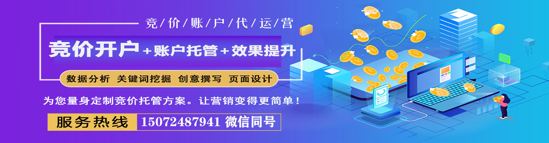 梅州sem运营